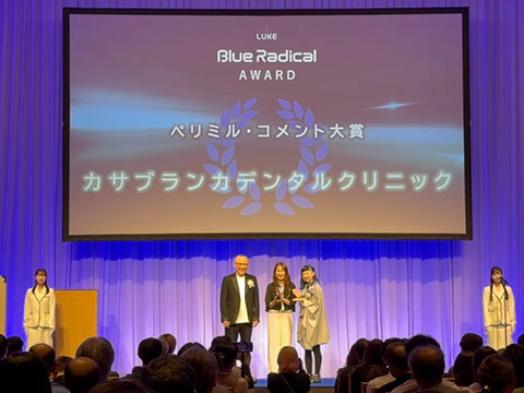 ブルーラジカルアワード2026『ペリミル　コメント大賞』を受賞①